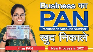 Apply Business PAN Card Online  Firm PAN खुदसे निकले  New Business PAN Card [upl. by Giusto927]