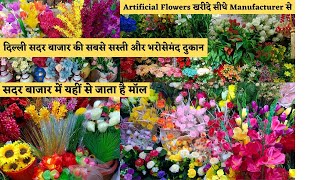 artificial flowers wholesale market sadar bazar delhi  artificial flowers [upl. by Rutger]