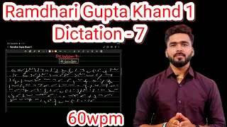 Ramdhari Gupta Khand 1 🔥 Dictation7 📝 60wpm speed🎯✨✨Hindi dictations for SSC 👍ssc viral youtube [upl. by Aivekal623]