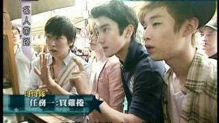 Full 110925 名人帶路 平溪中文體驗任務 完整版  Super Junior M [upl. by Eyr75]