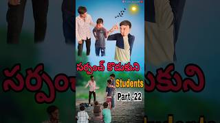 Students part 22😱🙏shorts youtubeshorts emotional instagram like public [upl. by Anitahs]