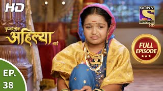 Punyashlok Ahilya Bai  Ep 38  Full Episode  24th February 2021 [upl. by Gerik]