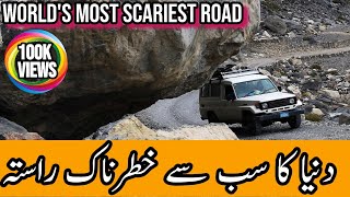 Worlds Most Dangerous Road  Road Trip to Shimshal Valley  SHIMSHAL [upl. by Jilli]