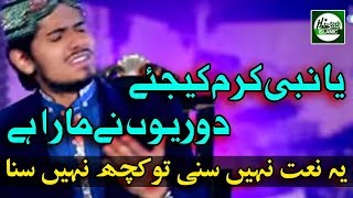 YA NABI KARAM KIJIYE  MUHAMMAD UMAIR ZUBAIR QADRI  OFFICIAL HD VIDEO  HITECH ISLAMIC [upl. by Culbert]