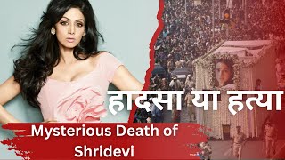 Sridevi Death Mystery I Bollywood I Dubai I Crime Shot I Explained I Aryan Pandey [upl. by Eniarral]