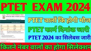 PTET 2024  PTET Form Date 2024  PTET Exam Date 2024  Complete Detailsptet 2024 sayllbus [upl. by Adnama]