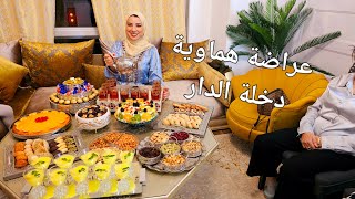 عراضة مغربية دايزها الكلام😍فرحت بضيوفي، تقاليد و أطباق تقليدية [upl. by Cirdahc707]