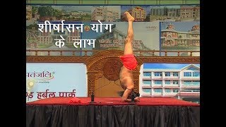 Health Benefits of Shirshasana Yog Swami Ramdev  I Support Baba Ramdev [upl. by Aerdno]