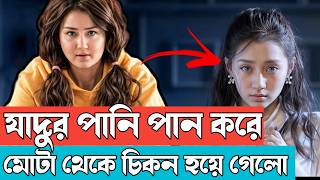 Oversize love movie explain OverSize love movie explain in bangla  romantic  K Drama [upl. by Eadahs388]