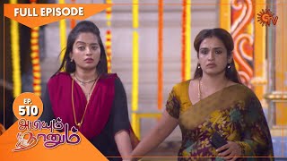 Abiyum Naanum  Ep 458  20 April 2022  Tamil Serial  Sun TV [upl. by Bink914]