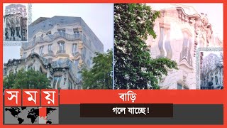 গলে যাওয়া বাড়ি দেখতে মানুষের ভিড় প্যারিসে  Melting House  Paris Bulilding  Somoy TV [upl. by Eeroc]