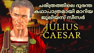 Julius Caesar  History  Ep28  Roman Empire Before Julius Caesar and After Julius Caesar  Rome [upl. by Rochette]