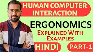 Ergonomics Part1 Explained With Examples in Hindi l Human Computer Interaction Course [upl. by Reifinnej]