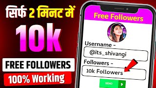 Instagram Par Followers Kaise Badhaye  Instagram Followers Kaise Badhaye  Instagram Followers [upl. by Hittel]