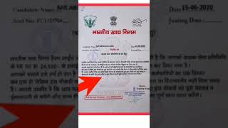 fcivideo fciwatchman Fcijoiningletter Fci FCi joining letter kaisa hota hai gayanandji [upl. by Aural900]