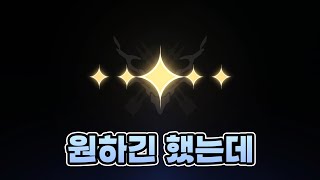 스타레일 정말 간절히 원하면 생기는 일 [upl. by Llertac]