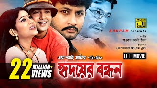 প্রেমে যারা পড়ে  Karishma  কারিশমা  Riaz Shabnur  Bangla Movie Song [upl. by Bick18]