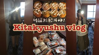 🇯🇵 태풍 호캉스하고 납치당하고 3키로 쪄서 온 나 홀로 기타큐슈 4박 5일 ep2 [upl. by Ttihw313]