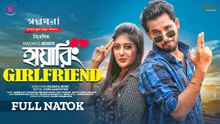 Hiring Girlfriend  Bangla Natok l Zaher Alvi  Maimuna Ferdous Momo  New Bangla Natok 2022 [upl. by Delanie]