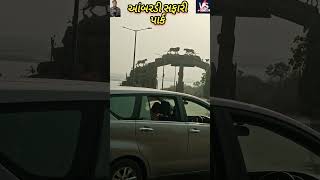 Dhari Ambari Safari Park EnjoyShortsધારી પાસે આવેલ આંબરડી સફારી પાર્કની મોજ [upl. by Annaer707]