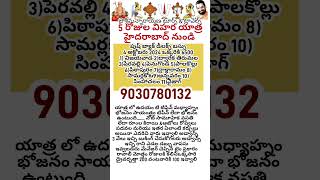 5day vihara yatra from Hyderabad [upl. by Maxy]