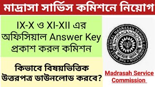 Madrasah Service Commission Answer key Published  910 amp 1112 Answer key of Madrasah Service Exam [upl. by Sidnac]