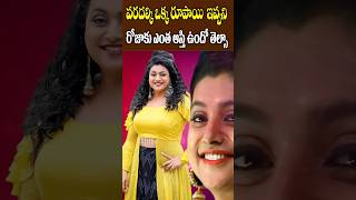 రోజాకు ఎంత ఆస్తి ఉందో తెలుసా  Actress Roja Net Worth  RK Roja Assets  YCP  Tollywood Nagaram [upl. by Moriyama]