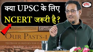 NCERT कौन कौनसी पढ़ें By Dr Vikas Divyakirti sir  Best strategy for upsc UPSCIASGuru [upl. by Ailaza]