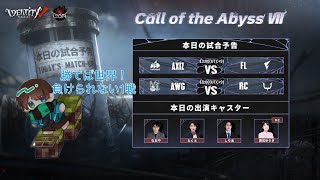 第五人格COA日本地区予選day８ミラー配信 [upl. by Tevlev549]