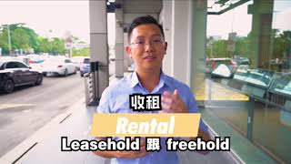 Freehold VS Leasehold 我到底该投资哪一个呢？！！🏠 [upl. by Walcott916]