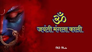 Om Jayanti Mangala Kali  Lyrics  Kali Mantra  Kali Mata Mantra काली मंत्र  MS Made [upl. by Demmy]