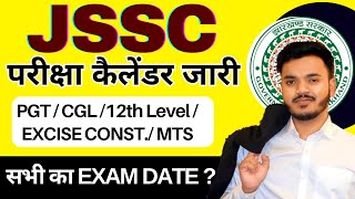 JSSC परीक्षा कैलेंडर जारी 2023  JSSC EXAMINATION CALENDAR  JSSC किस सभी परीक्षा तिथि घोषित [upl. by Ardnod]