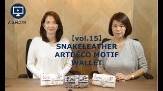 ADMJTV【vol15】SNAKELEATHER ARTDÉCO WALLET [upl. by Flori]