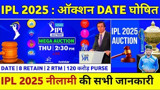 IPL 2025 Mega Auction DateNew Format amp Purse  IPL Auction Date 2025  IPL Mega Auction Kab Hoga [upl. by Salesin]