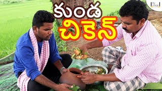 kunda chicken  My Village Show comedy  food [upl. by Notlok]