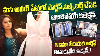 అందరికీ ఉపయోగపడే Western Wear కలెక్షన్స్  Latest Colections  Latest Creations  Sasi Tv [upl. by Dahcir411]