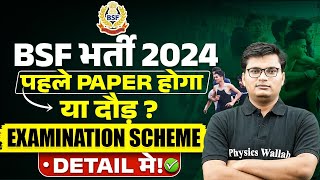 BSF New Vacancy 2024  BSF Exam Date 2024  BSF Physical Test 2024  BSF Examination Scheme 2024 [upl. by Goldman]