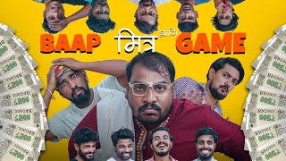 बाप मित्र आणि GAME  Impact Motion Films  Baap series [upl. by Adidnere87]