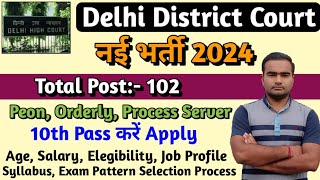 Delhi District Court New Vacancy 2024  DSSSB New Vacancy 2024  Delhi district court peon syllabus [upl. by Ynohta]