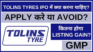 Tolins Tyres IPO Analysis • Tolins Tyres IPO Review • GMP • IPO • Dailystock [upl. by Collayer828]