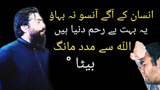 Allah sy madad maang motivational speech by shaykh atif ahmed emotional speech by shaikh atif [upl. by Bang]