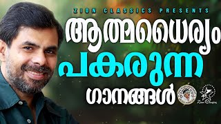 സങ്കടങ്ങളെ സന്തോഷമാക്കുന്ന ഗാനങ്ങൾ  JinoKunnumpurathu KESTER HITS [upl. by Rumney]