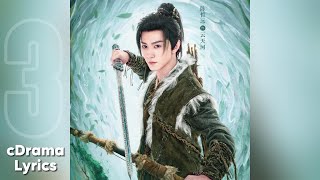 天河梦  摩登兄弟刘宇宁  Tianhes Dream  Liu Yuning  仙剑四 Sword and Fairy 4 OST [upl. by Wittie]