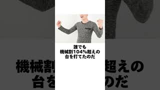 本当にあった奇妙なパチスロ機「珍設定で初心者でも攻略できた激甘台」誰でも機械割104超えで打てた6号機 shorts スロット パチスロ fyp おすすめ [upl. by Cartie54]