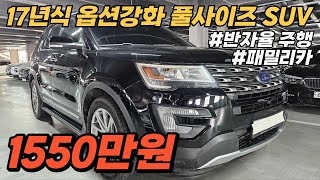 가족들을 위한 컨디션 좋은 풀사이즈 SUV 원룸이 따로 필요가 없습니다 풀옵션으로 차간거리 차선이탈 통풍시트 전동트렁크 안마시트 등등너무 많습니다 저렴하게 가시죠 [upl. by Gairc]