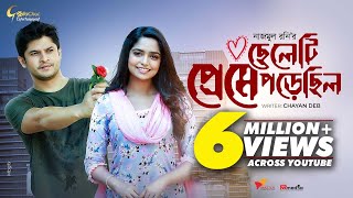 Megher Pore  মেঘের পরে  Toukir Ahmed  Tajin Ahmed  Bangla New Natok 2021 [upl. by Kelcey]