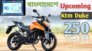 Duke 250 new model 2024Upcoming bike Bangladesh❤️ [upl. by Attaymik]