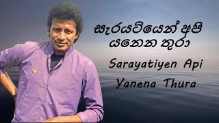 Vijaya Kumaratunga  Sarayatiyen Api Yanena Thura  සැරයටියෙන් අපි යනෙන තුරා [upl. by Yroggerg]