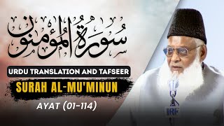 Surah Mominoon Ayat 01  114 Tafseer By Dr Israr Ahmed  Bayan ul Quran By Dr Israr Ahmad [upl. by Itsirhc791]