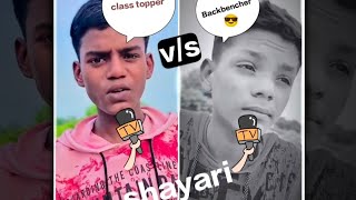 School k backbenchers 😂😁 chetannn026 comedy backbenchers [upl. by Mmada]